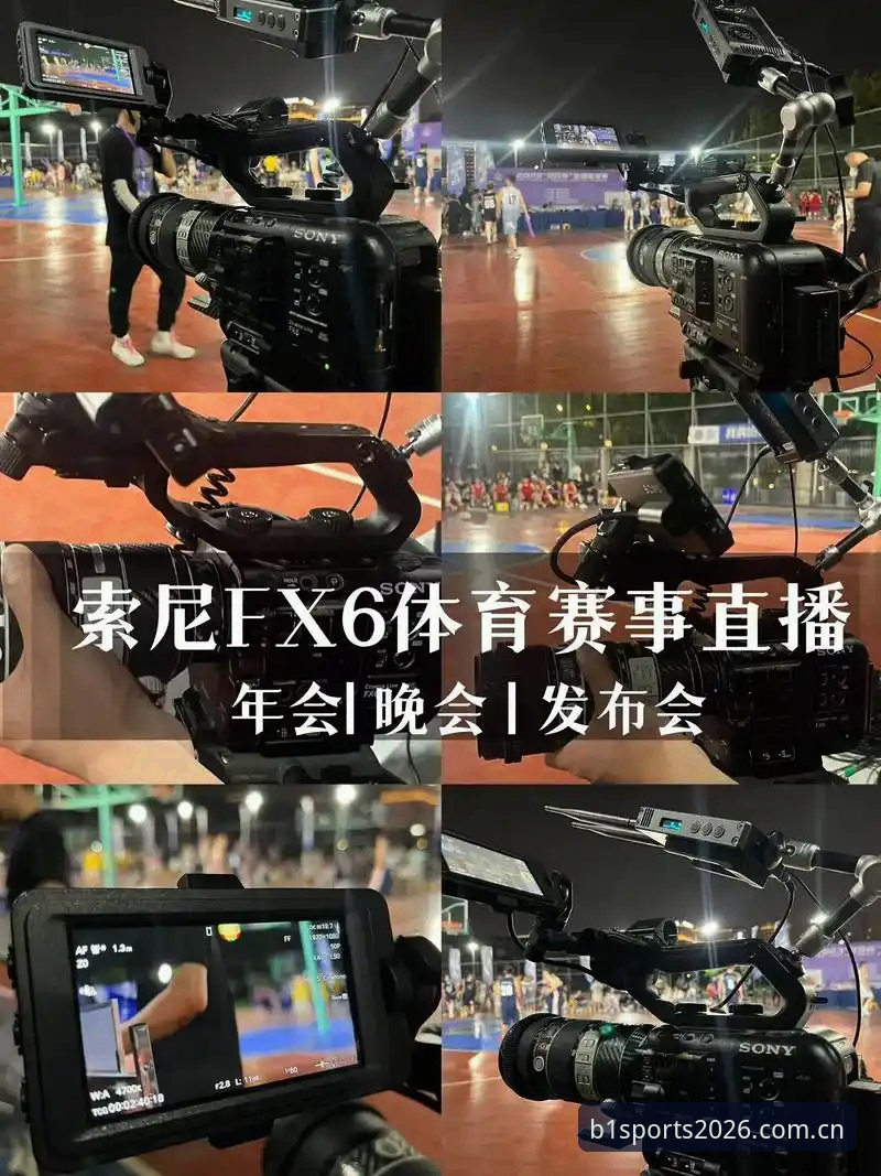 4个维度解构bsports赛事直播的沉浸体验
